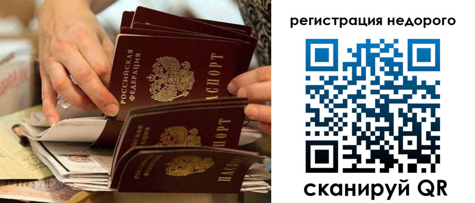 прописка в квартире в Туймазы