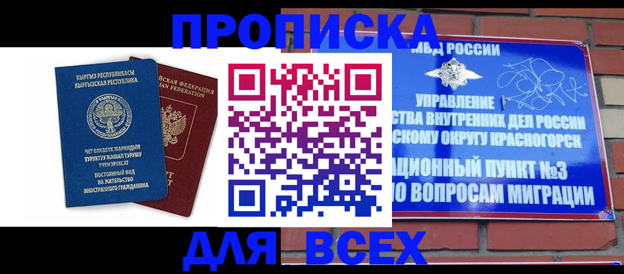 временная регистрация 2025 в Туймазы