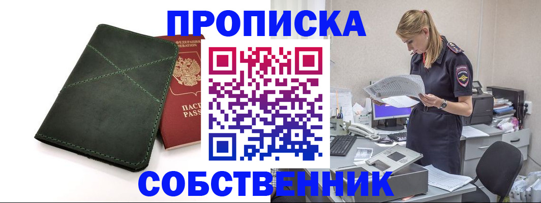 прописка 2025 в Туймазы