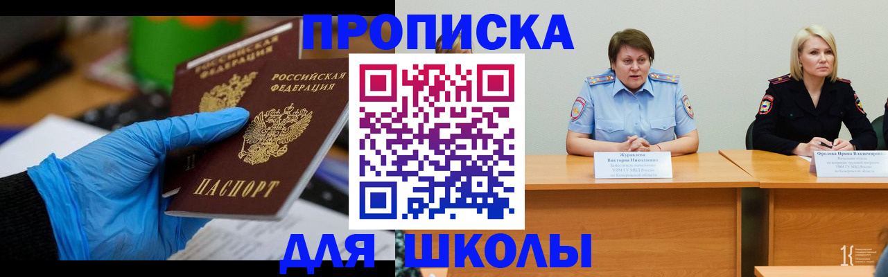 временная регистрация в Туймазы